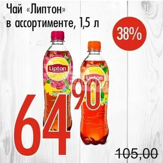 Сколько калорий в липтоне