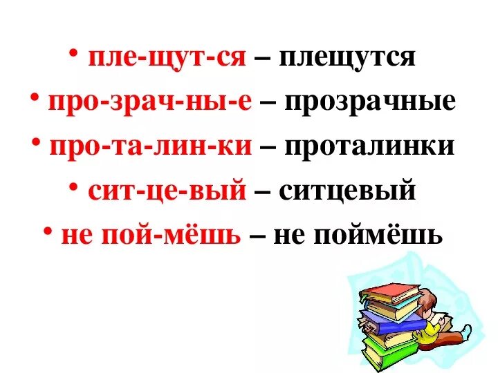 Ручей токмакова презентация 1 класс школа россии. Стихотворения и.Токмаковой,, е. Трутневой.. Загадки Токмаковой. Токмакова презентация 1 класс. Стихотворение е Трутневой 1 класс.