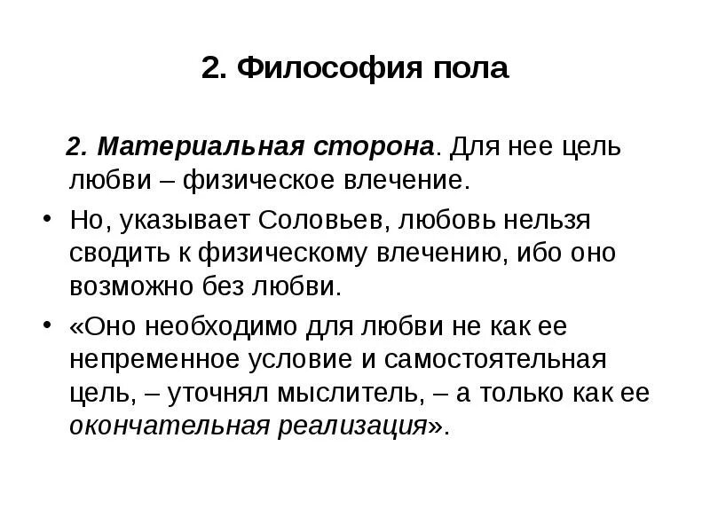 Материальная сторона отношений