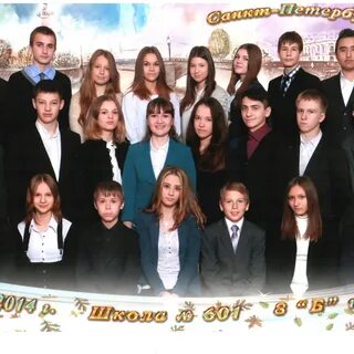 Педагогический состав школы 630