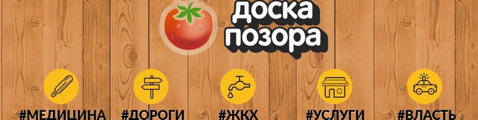 Доска позора череповец. Доска позора. доска позора вк. доска позора картинка. доска позора магнитогорск.