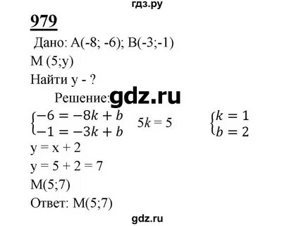 Тест атанасян геометрия 8