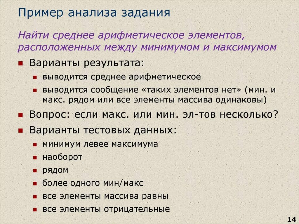 Анализ пример. Анализы образец. Примеры анализа пример. Анализ задачи пример.