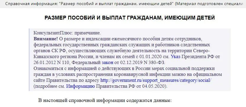 Какие выплаты при ранней постановке на учет. Пособие при постановке на учет в ранние сроки беременности 2025. пособие в ранние сроки беременности в 2025 году. пособие по ранним срокам беременности в 2025. пособие по постановке на учет в ранние сроки беременности 2025.