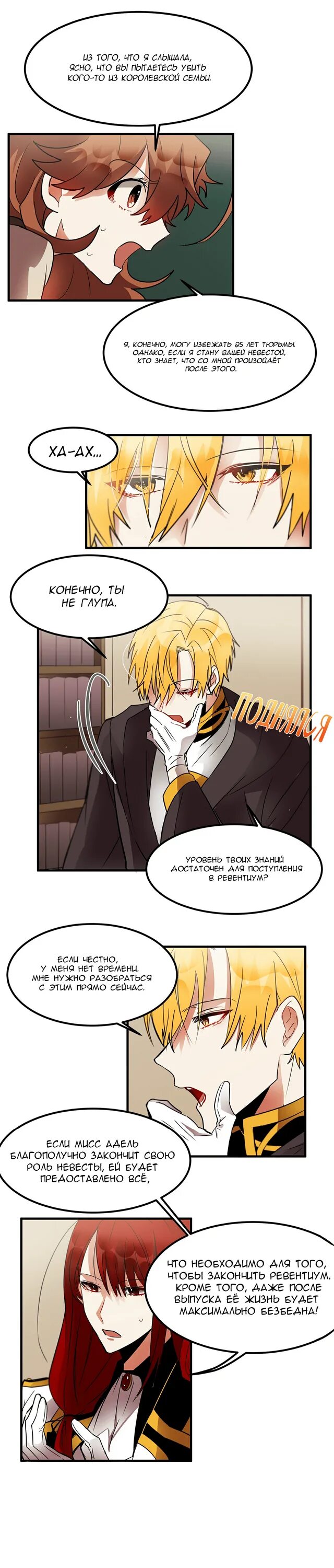 Я стала женой императора. Я стала женой императора. Диана эванс обычные люди. Атанасия клод и диана. Манга жена императора.