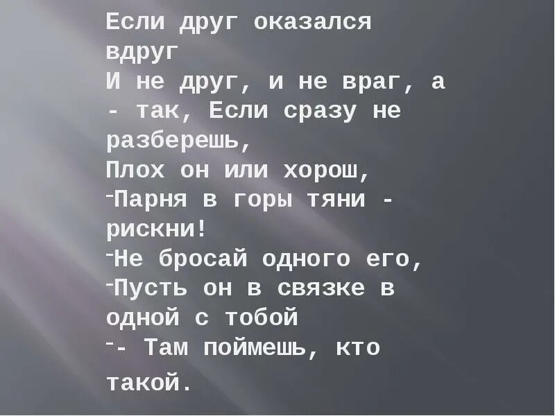 Наклонилось вдруг текст. Если друг оказался вдруг.... Еслидруг оказался вдру. Если друг оказался вдруг текст. Если другокащался вдруг Текс.