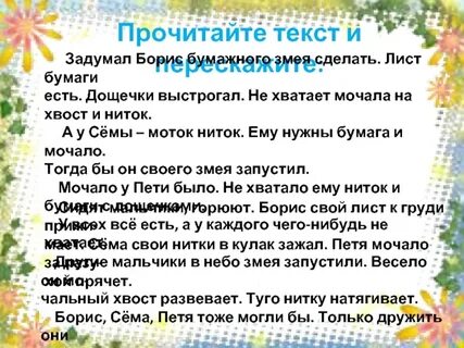 104 текст