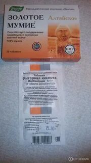 Препараты с янтарной кислотой