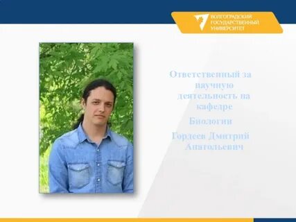 Научная деятельность сергея