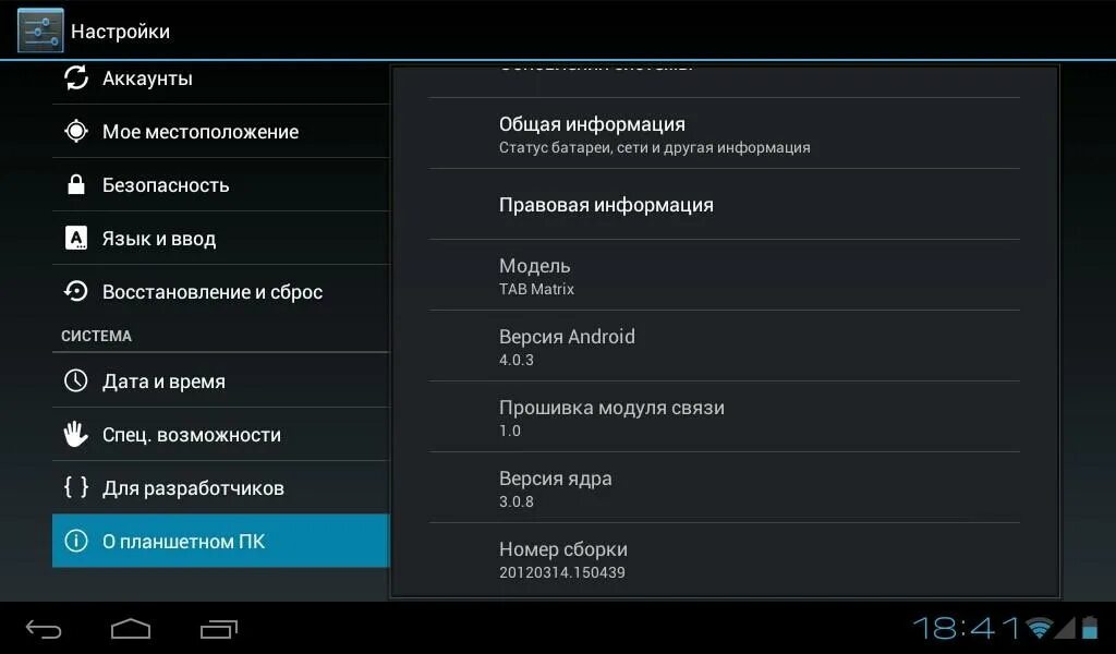 Android 7 прошивки. Как настроить цвета на планшете. планшет mid android 4.0.4 прошивка. настройки аккаунт android. настройки планшета андроид.