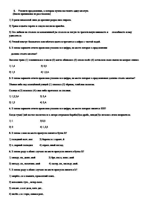 Тест по родному 7 класс. Русский язык 10 класс тесты тесты. Контрольное тестирование по русскому языку 9 класс. Контрольная работа по русскому языку 9 класс. Контрольная работа контрольная по русскому языку 10 класс.