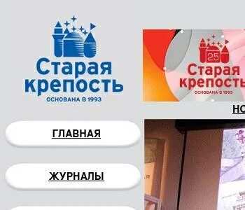 Крепость кемерово телефон