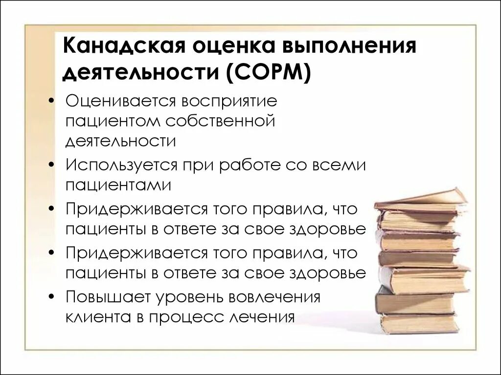 Оценка выполнения плана. Соответствие ответов. Оценивание прогресса выполнения работ проекта. Оценка выполнения задач. Оценивать как.