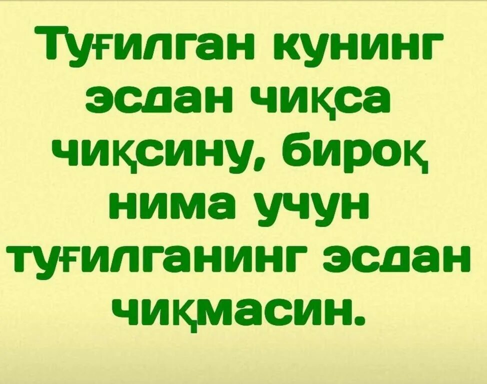 Тугилган кунига. Туғилган кун. Тугилган кунга картинка. Тугилган Кунинг билан дуст. Табрик дустимга тугилган кунга.