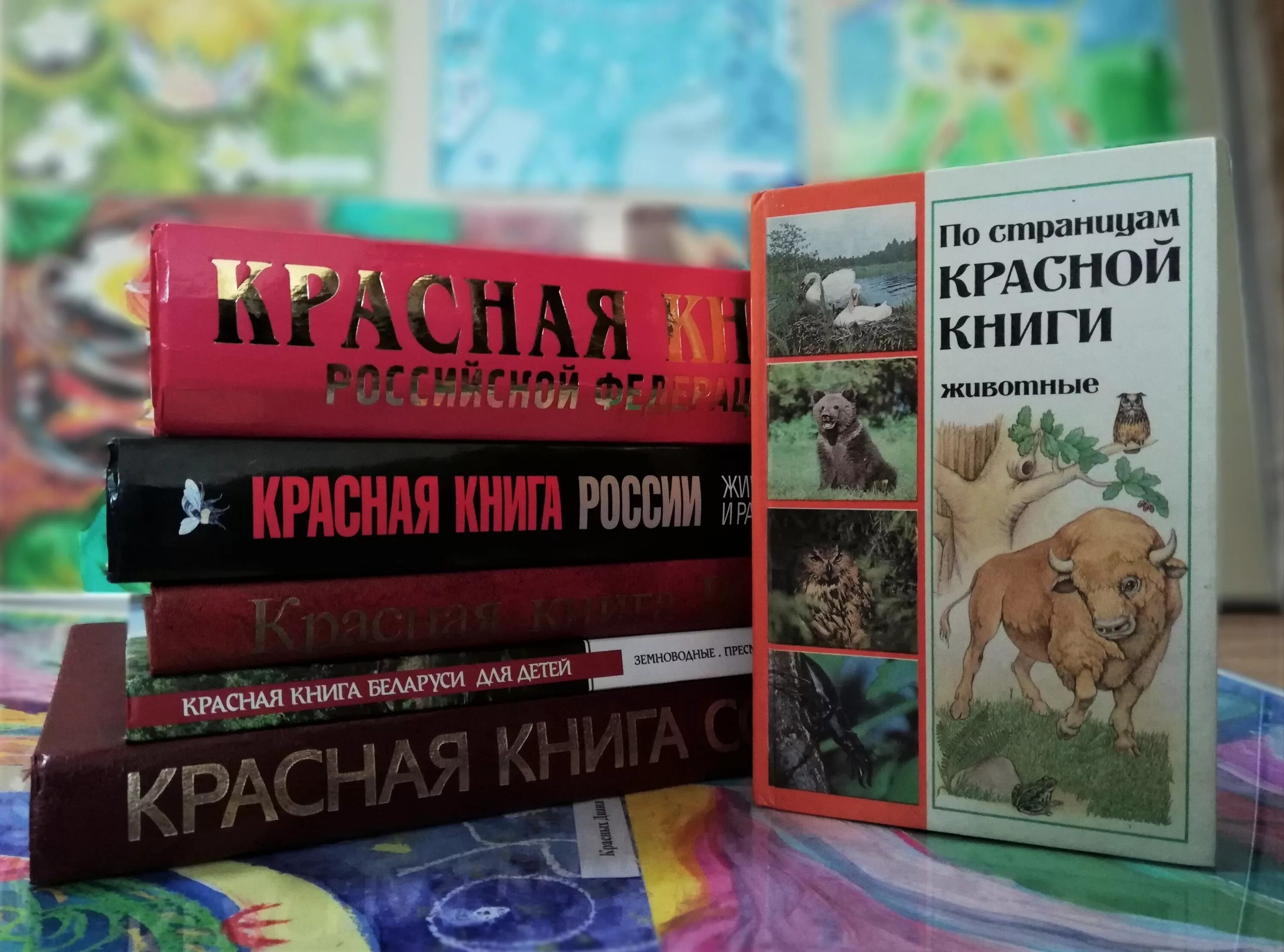 1 том красной книги. Красная книга. Красная книга России. Книга Россия. Красная книга книга.