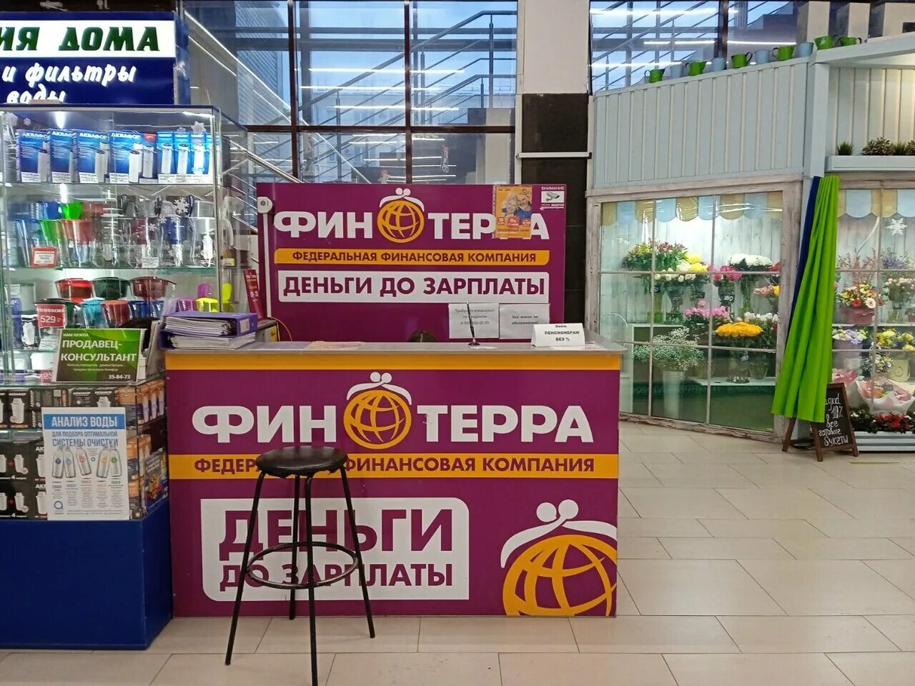 Ооо мкк финтерра