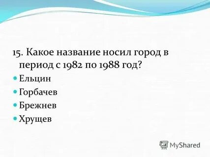 Есть города носящие по