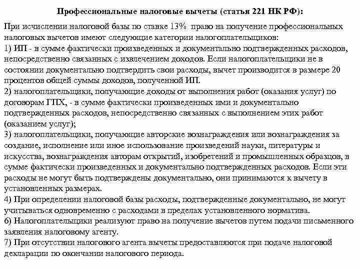 Требование налогового органа. Налоговая требование на ндс. Истребуемые документы. Требование не получено налогоплательщиком. Пояснения по налоговым вычетам по ндс.