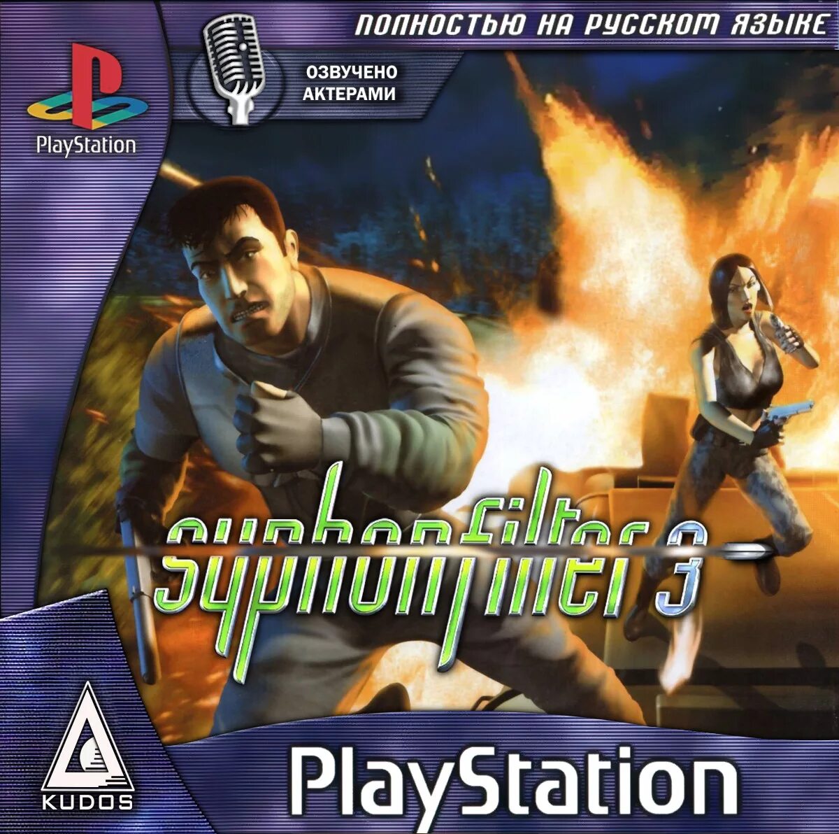 Syphon filter 3 ps1. Игра syphon filter 3. Syphon filter 1. Syphon filter 3 psx. Syphon filter 6.