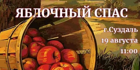 19 августа какие даты