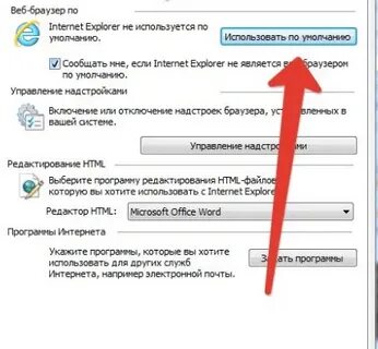 Поменять браузер загрузки