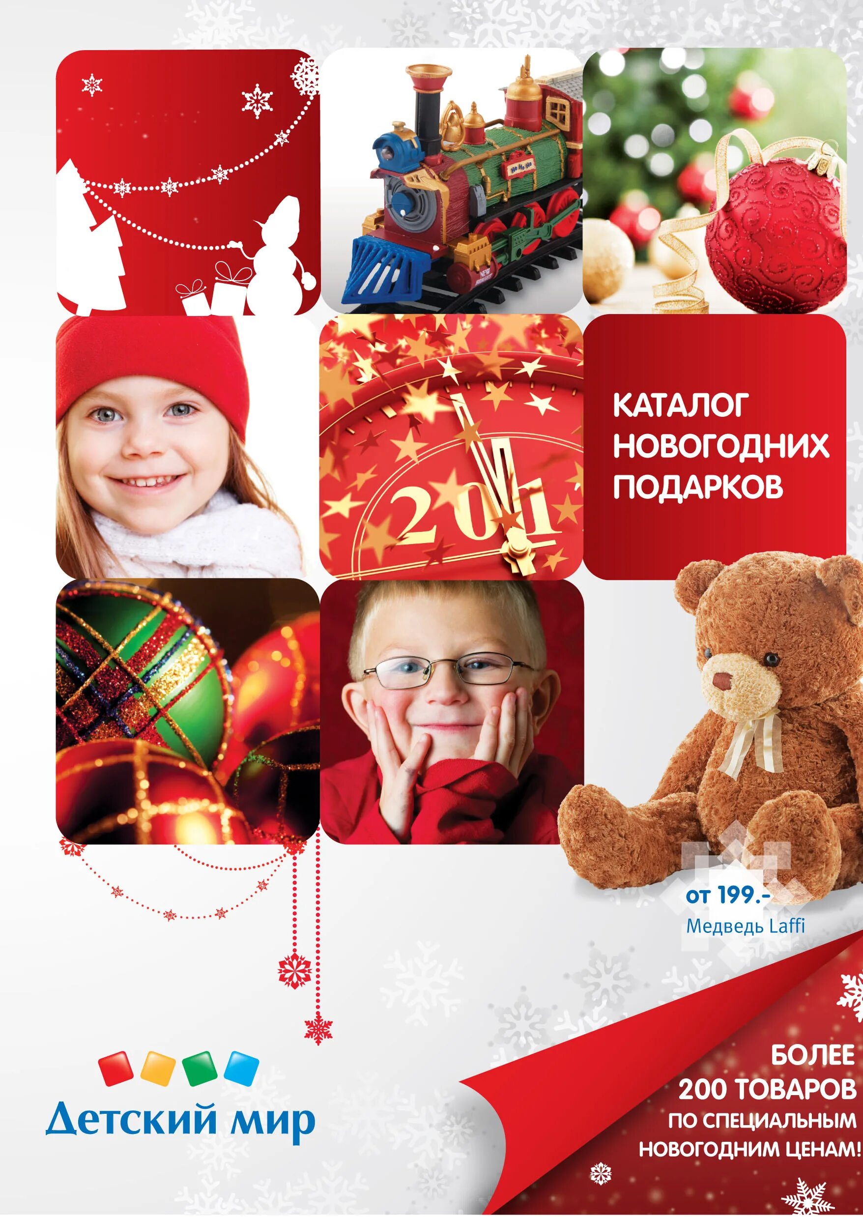 новогодние подарки конфеты. новогодние сладкие подарки. рекламный баннер к новому году. новогодние подарки для детей сладкие. новогодние подарки для девочек.