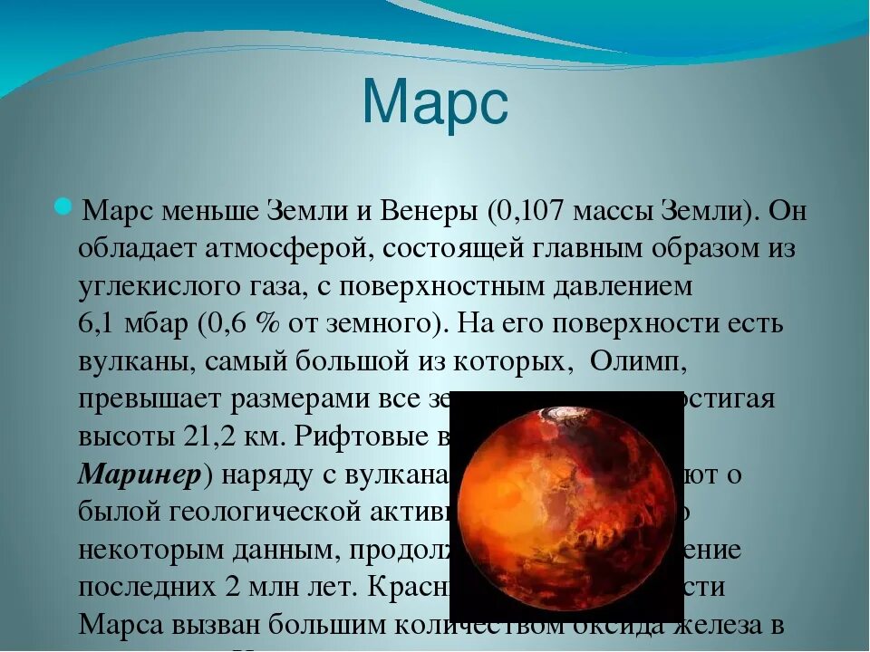 Марс меньше земли. Марс и земля размеры сравнение. Марс с земли. Диаметр земли и марса. Планета марс меньше земли.