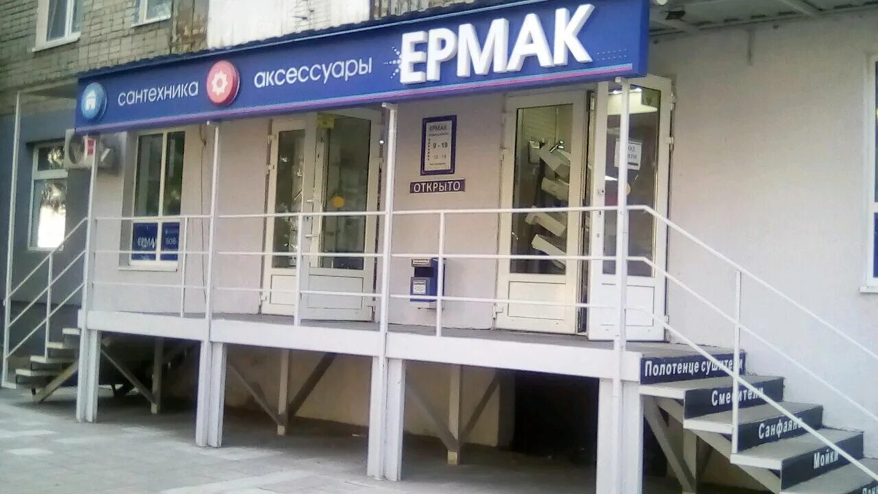 большая казачья 39 саратов. большая казачья магазины. большая казачья 35. ул. большая казачья магазины.