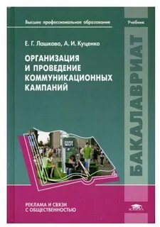 Кампания книга