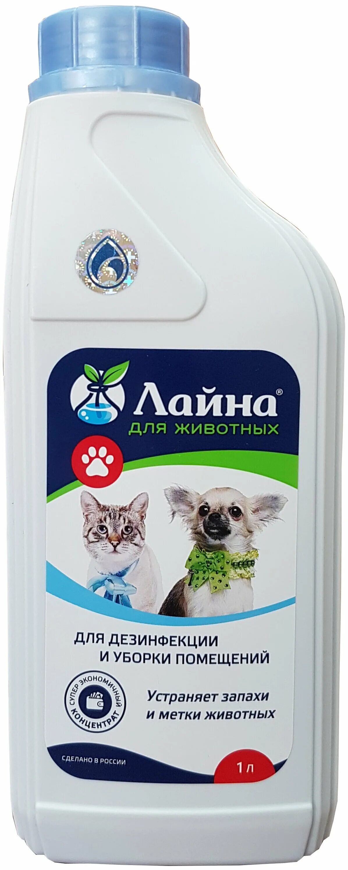 лайна средство для дезинфекции для животных. средство 5л. лайна 1 л. дезинфицированное средство лайна. дезинфицированное средство лайна.