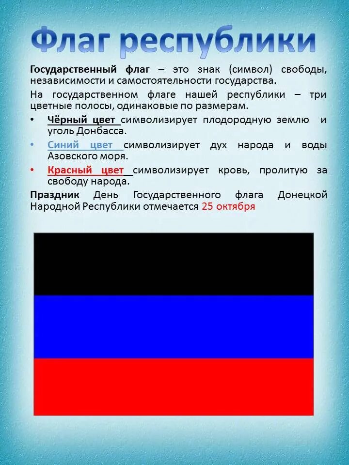 Флаг черный синий красный. Флаг верный синий Коусный. Черно сине красный флаг. Флан черный сний красный.