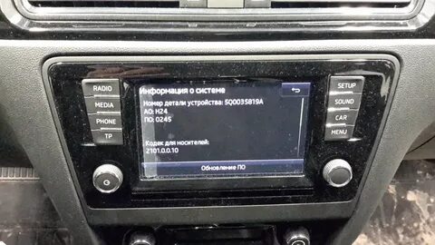 Обновление головного устройства
