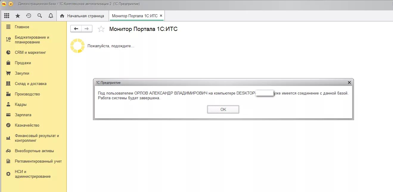 1с ка бп. 1с ка 1. 1с ка бп. 1с администрирование дополнительные сведения. Бп 2.