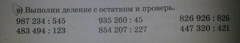 Выполни деление 18 6