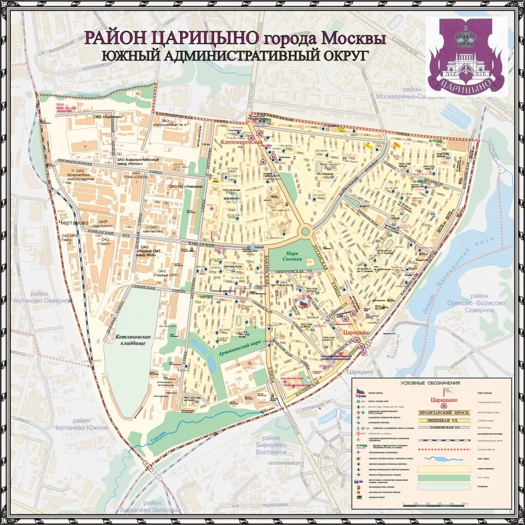 Открой карта южный 3. Царицыно схема района. район царицыно на карте москвы. карта района царицыно с улицами и домами. границы района царицыно на карте.
