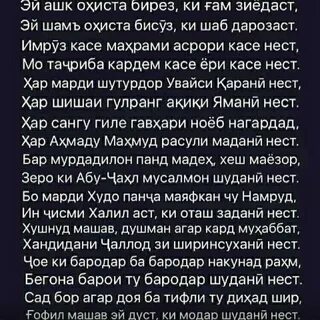 Нест бе ранч рохати эссе