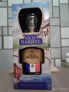 Old barrel 5 blackcurrant
