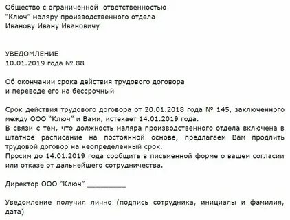 Заявление на продление срока договора