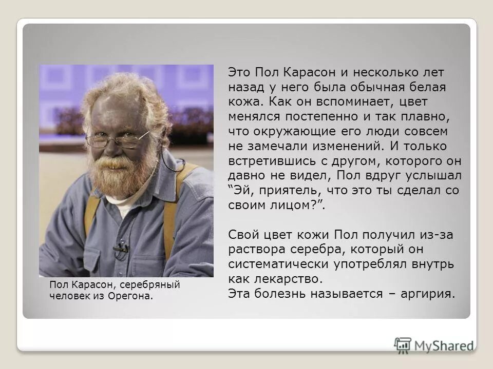 Кожа становится серой