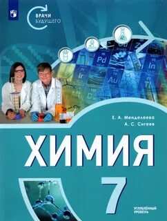 Введение в химию 5 класс