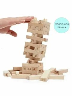 Дженга настольная
