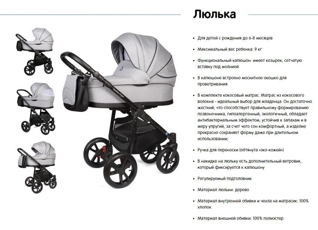 коляски детские характеристики. коляска mr sandman 2в1 синяя. универсальная коляска baby-merc q7. коляски детские характеристики. Amanda коляска marimex 2.