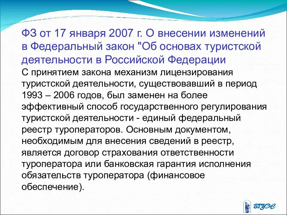 Каковы изменения
