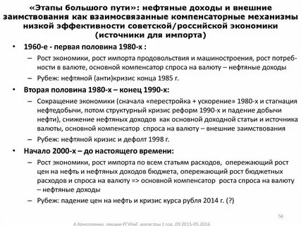 Этапы большого пути дневниковые последнее