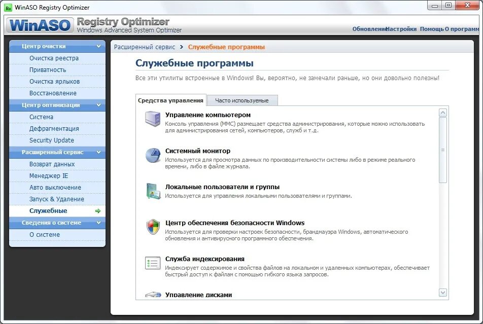 Registry reference