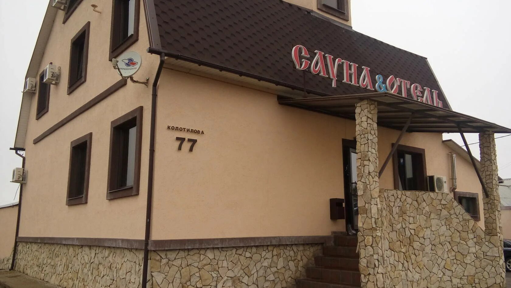 турецкая сауна парк отель новый век энгельс. баня город энгельс. сауна на трансмаш энгельс. новый век энгельс бассейн сауна. баня рублевка в энгельсе.