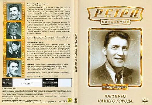 Сыграл клима ярко в трактористах сканворд