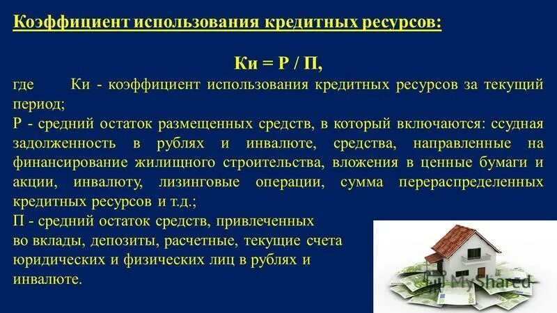 Источники формирования кредитных ресурсов. Оценка заемного потенциала организации. Источники кредитных ресурсов предприятий. Доступность ресурсов. Состав ресурсной базы коммерческого банка.