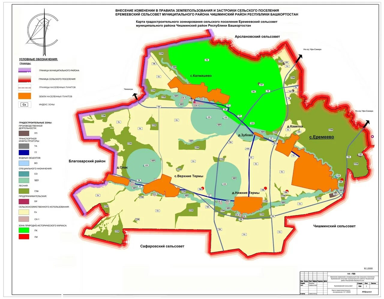 Карта чишминского района. Карта Чишминского района с сельсоветами. Генеральный план Еремеевского сельсовета Чишминского района. Внесение изменений в генплан и ПЗЗ. Генеральный план Чишминский район.