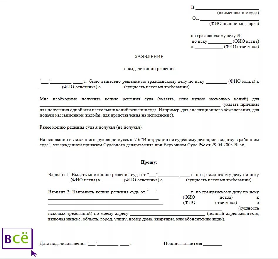 Приказ о расторжении брака. Образец ходатайства о выдаче копии решения суда. Заявление в суд на выдачу копии постановления пример. Заявление о выдаче копии постановления суда образец. Образец заявления для получения копии постановления суда.